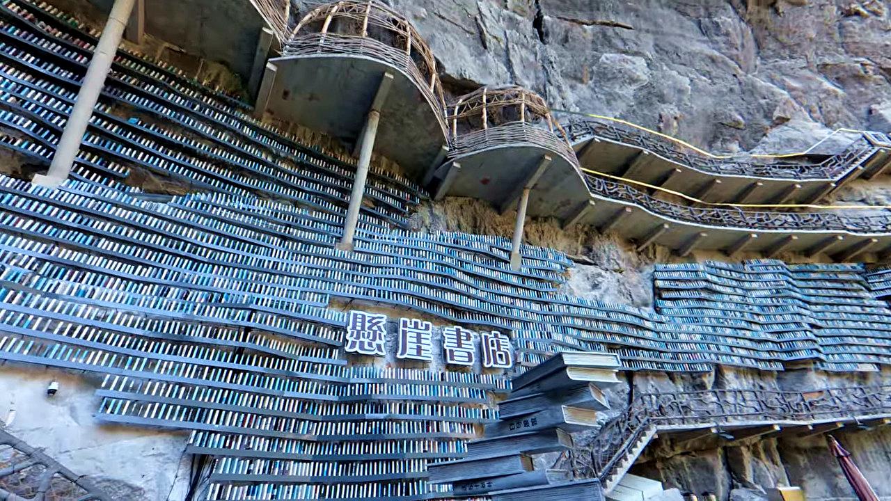 Cotton Sinkhole hanging library